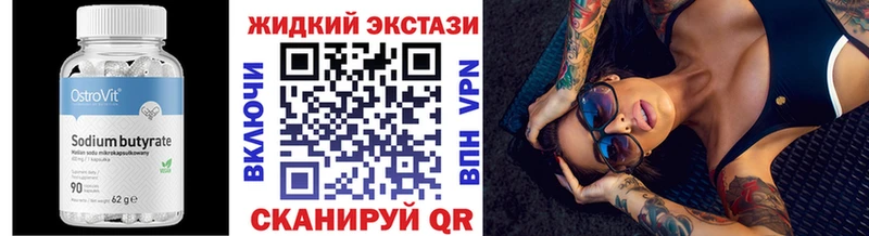 Бутират бутик  Купить закладки  Нижняя Тура 