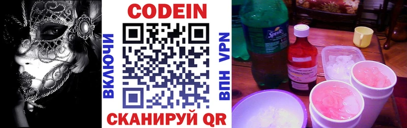Кодеиновый сироп Lean Purple Drank  Купить  Нижняя Тура 