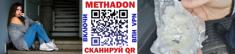 Купить где  Нижняя Тура  МЕТАДОН белоснежный 